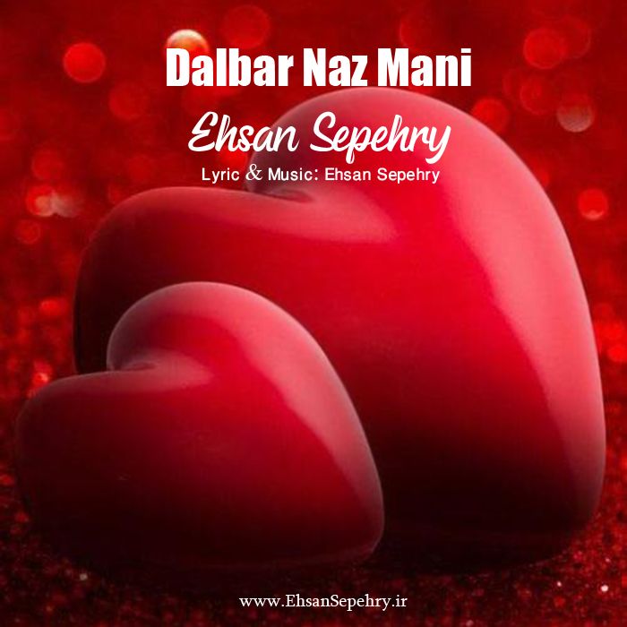 دانلود آهنگ جدید دلبر ناز منی از احسان سپهری
