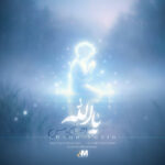 دانلود آهنگ جدید یا الله از احسان یاسین