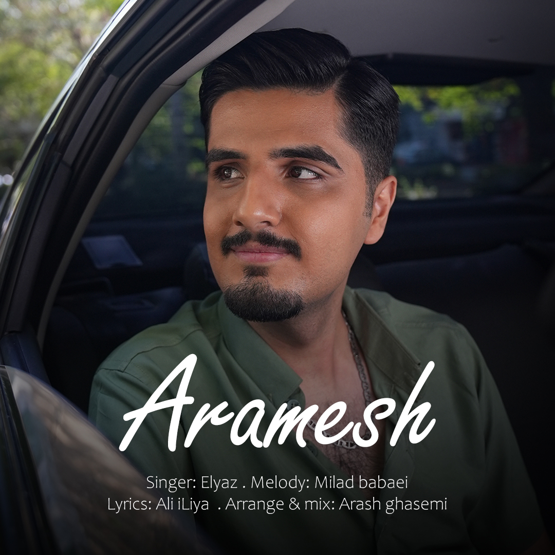 دانلود آهنگ جدید آرامش از الیاز