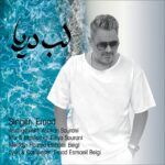 دانلود آهنگ جدید لب دریا از عماد