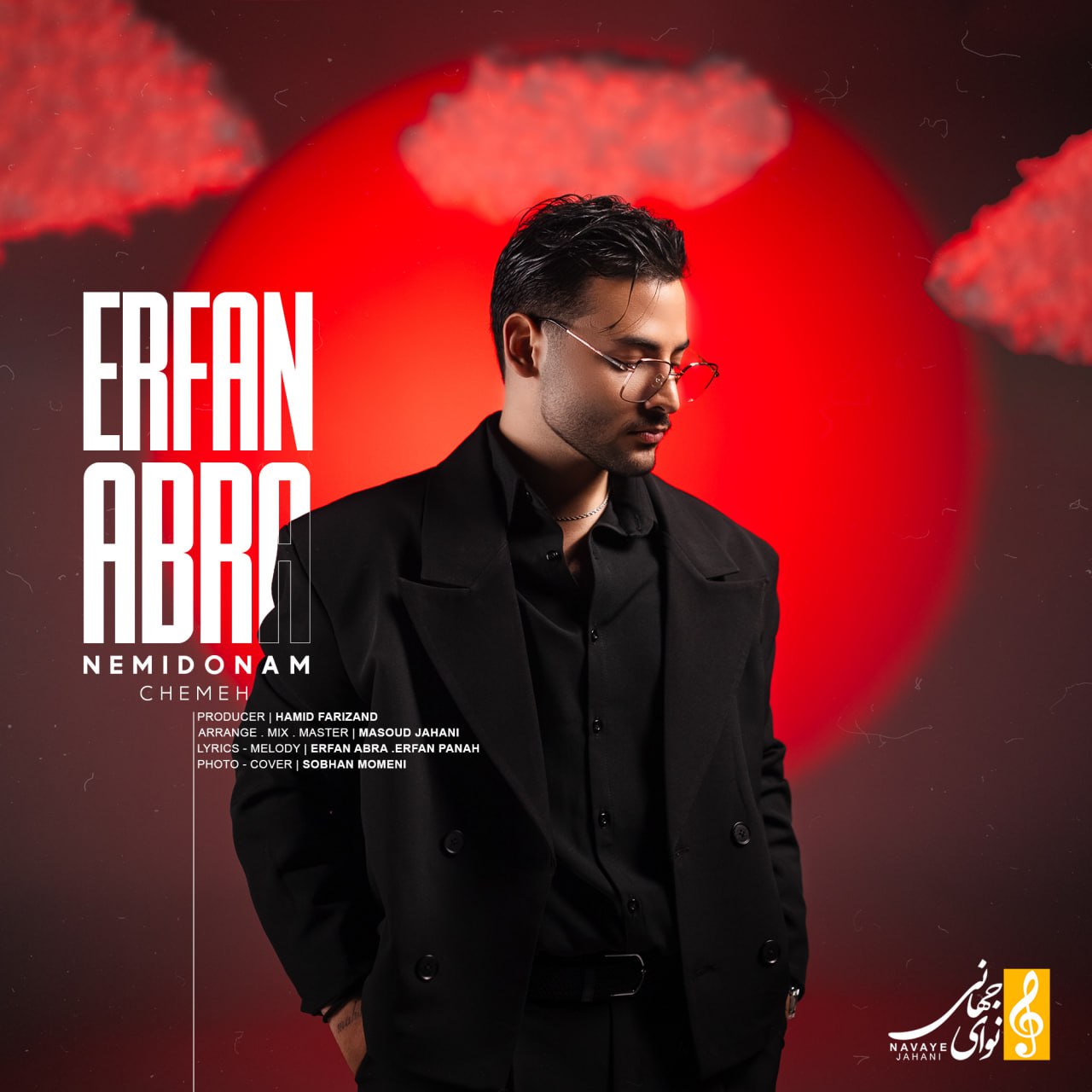 دانلود آهنگ جدید نمیدونم چمه از عرفان ابرا