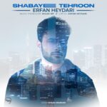 دانلود آهنگ جدید شبای تهرون از عرفان حیدری