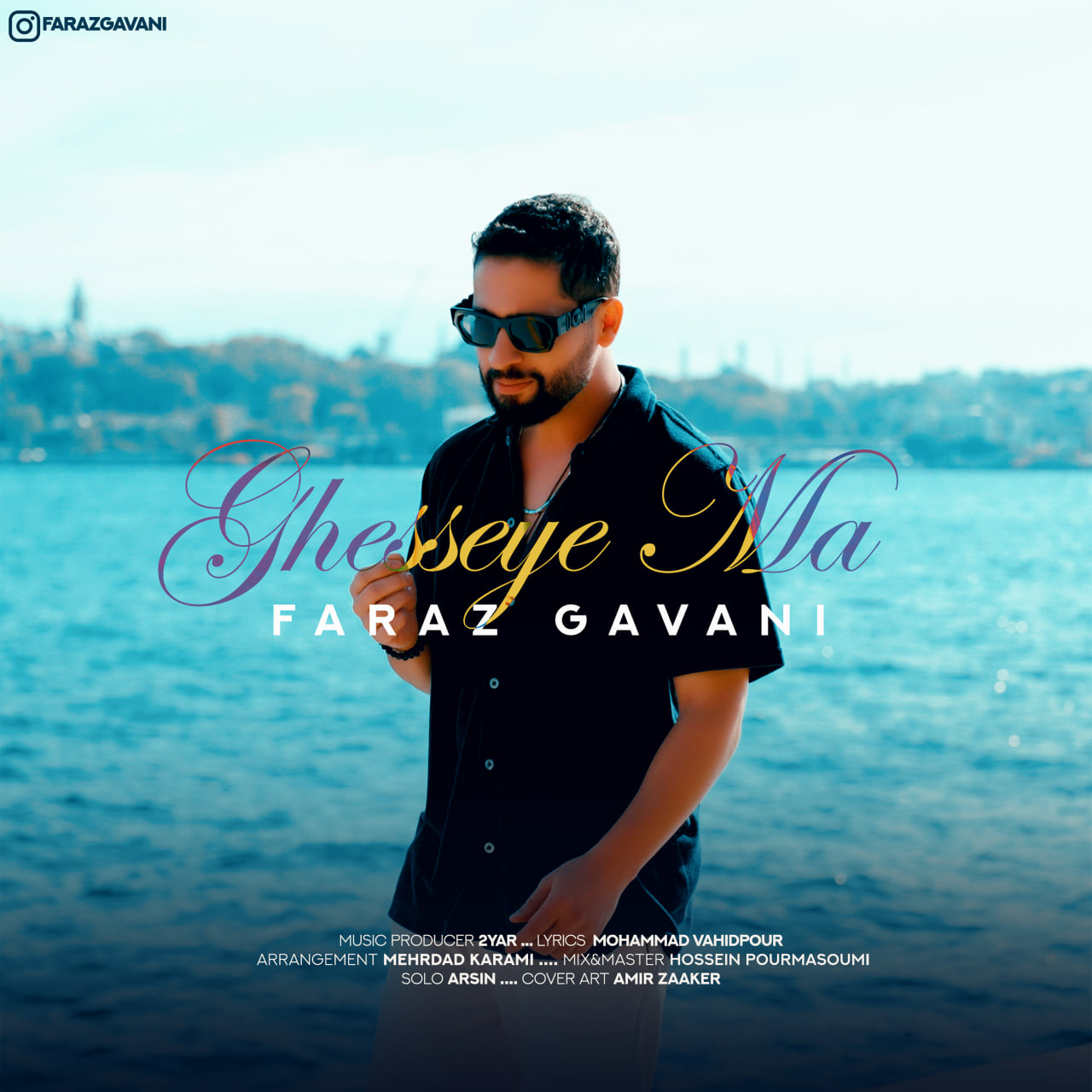 دانلود آهنگ جدید قصه ما از فراز گوانی