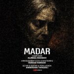 دانلود آهنگ جدید مادر از فرهاد فرهادی و علیرضا مهدوی و امیر حسین توسلی