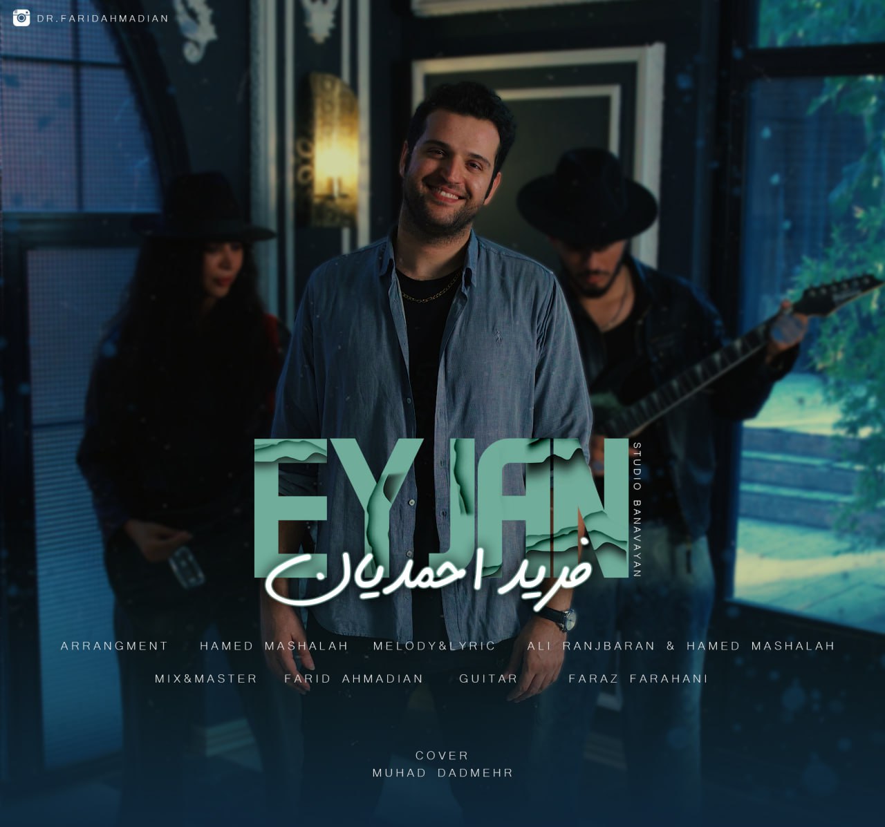 دانلود آهنگ جدید ای جان از فرید احمدیان