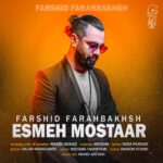 دانلود آهنگ جدید اسم مستعار از فرشید فرح بخش