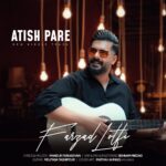دانلود آهنگ جدید آتیش پاره از فرزاد لطفی