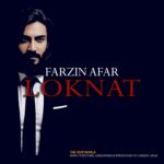 دانلود آهنگ جدید لکنت از فرزین آفر