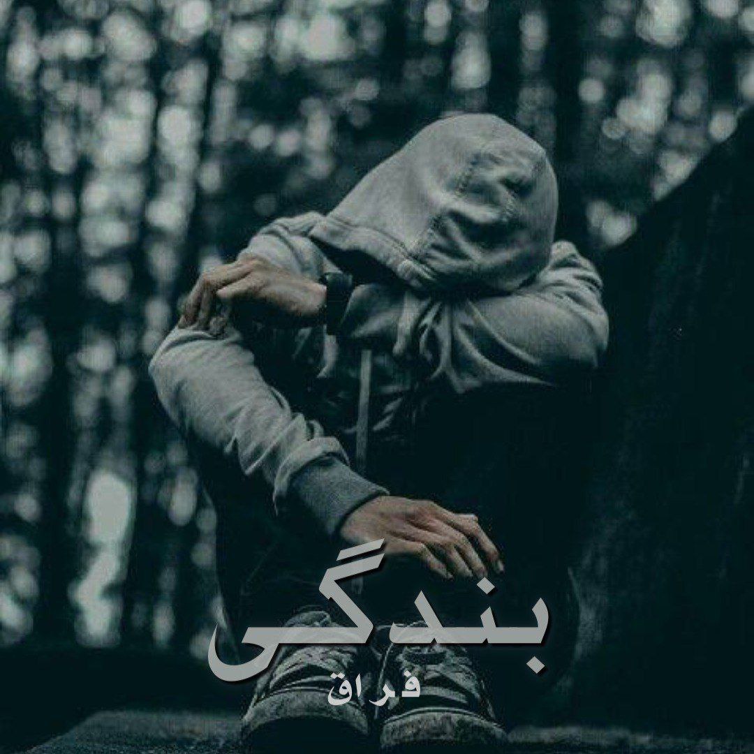 دانلود آهنگ جدید فراق به نام بندگی