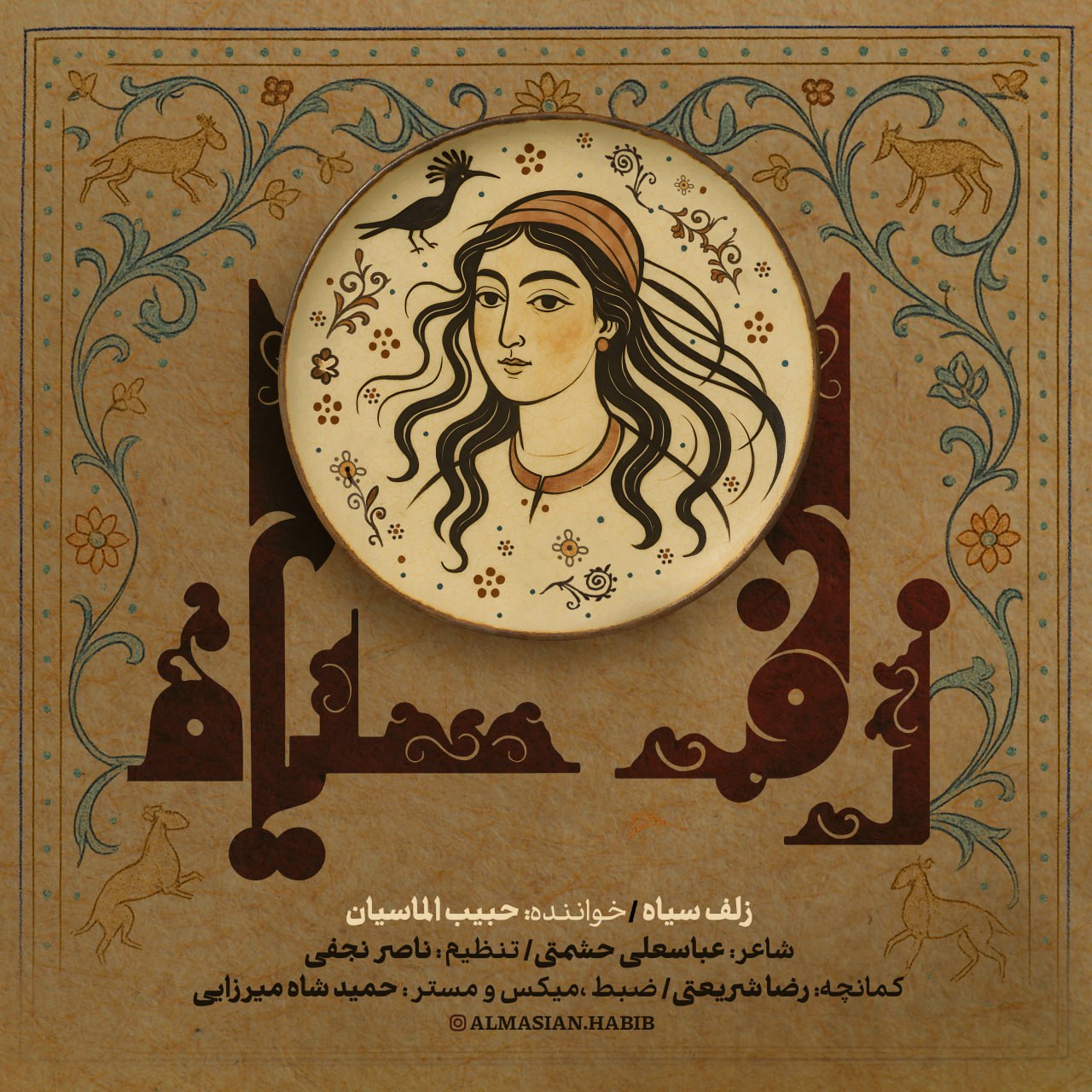 دانلود آهنگ جدید زلف سیاه از حبیب الماسیان