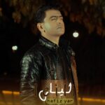 دانلود آهنگ جدید لیلی از حفیظ یار