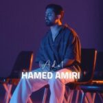 دانلود آهنگ جدید عادت از حامد امیری