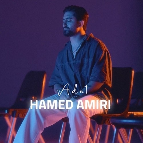 دانلود آهنگ جدید عادت از حامد امیری