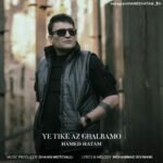 دانلود آهنگ جدید یه تیکه از قلبمو از حامد حاتم