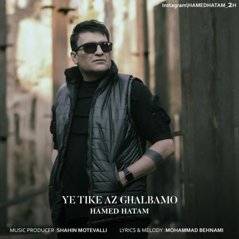 دانلود آهنگ جدید یه تیکه از قلبمو از حامد حاتم