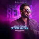 دانلود آهنگ جدید دستای خستم از حامد جعفری