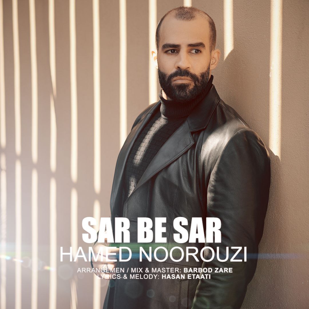 دانلود آهنگ جدید سر به سر از حامد نوروزی