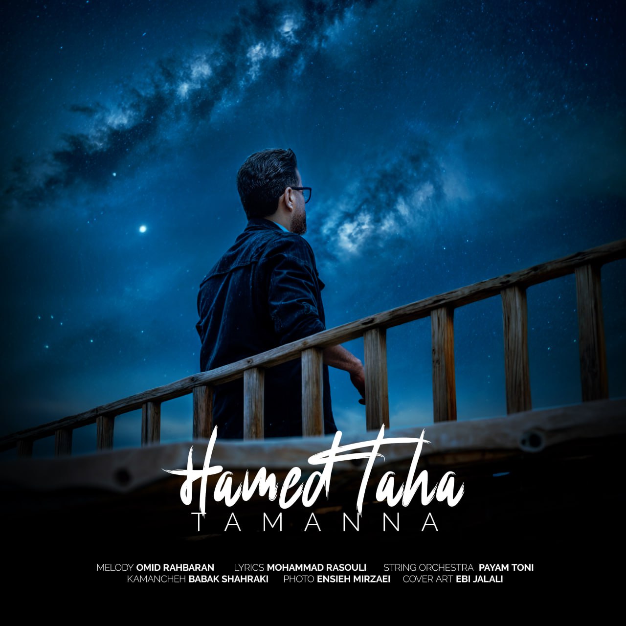 دانلود آهنگ جدید حامد طاها به نام تمنا