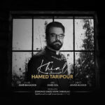 دانلود آهنگ جدید خیال از حامد تاری پور