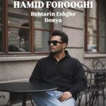 دانلود آهنگ جدید بهترین عشق دنیا از حمید فروغی