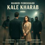 دانلود آهنگ جدید کله خراب از حمید فروغی