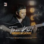 دانلود آهنگ جدید ته خط از حمید عسکری