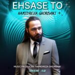 دانلود آهنگ جدید احساس تو از حمیدرضا قربانی