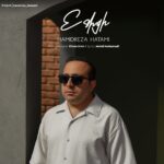 دانلود آهنگ جدید عشق از حمیدرضا حاتمی