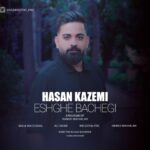 دانلود آهنگ جدید عشق بچگی از حسن کاظمی