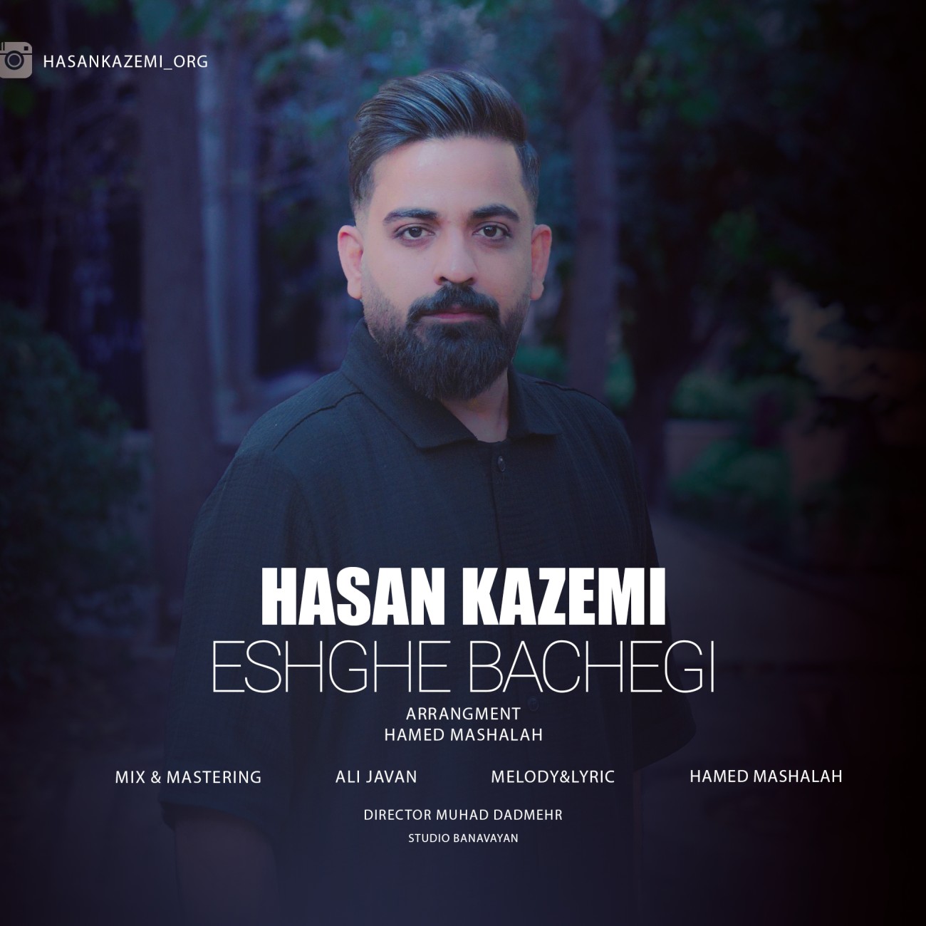 دانلود آهنگ جدید عشق بچگی از حسن کاظمی