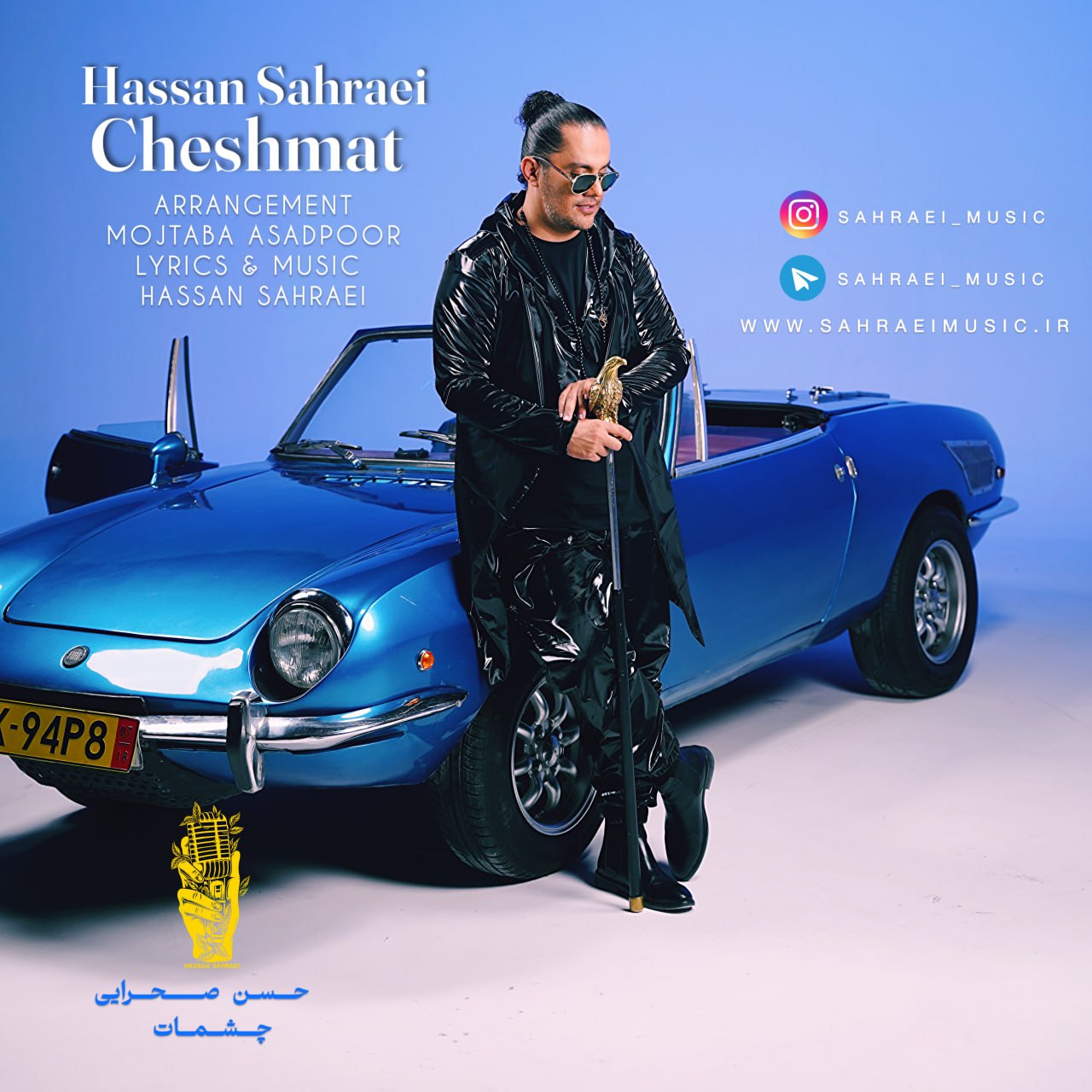 دانلود آهنگ جدید چشمات از حسن صحرایی