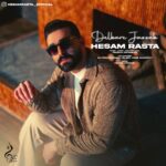 دانلود آهنگ جدید دلبر جذاب از حسام رستا