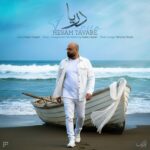 دانلود آهنگ جدید دریا از حسام توابع