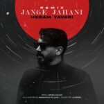 دانلود آهنگ جدید جنگ جهانی از حسام یاوری