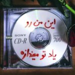 دانلود آهنگ جدید بچه مردم از هیپهاپولوژیست و عرفان و ساری بهار