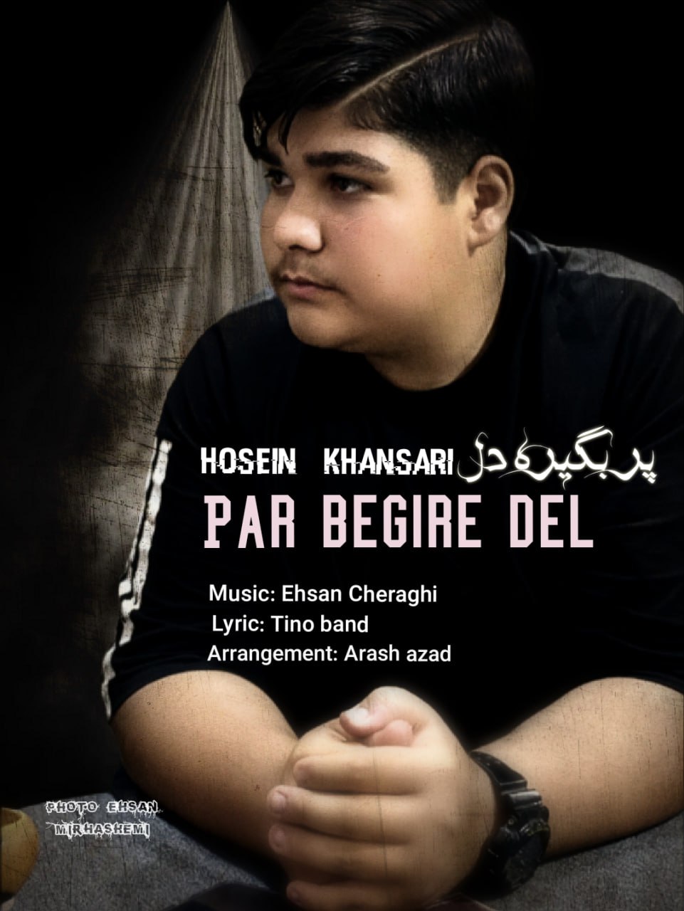 دانلود آهنگ جدید پر بگیره دل از حسین خوانساری