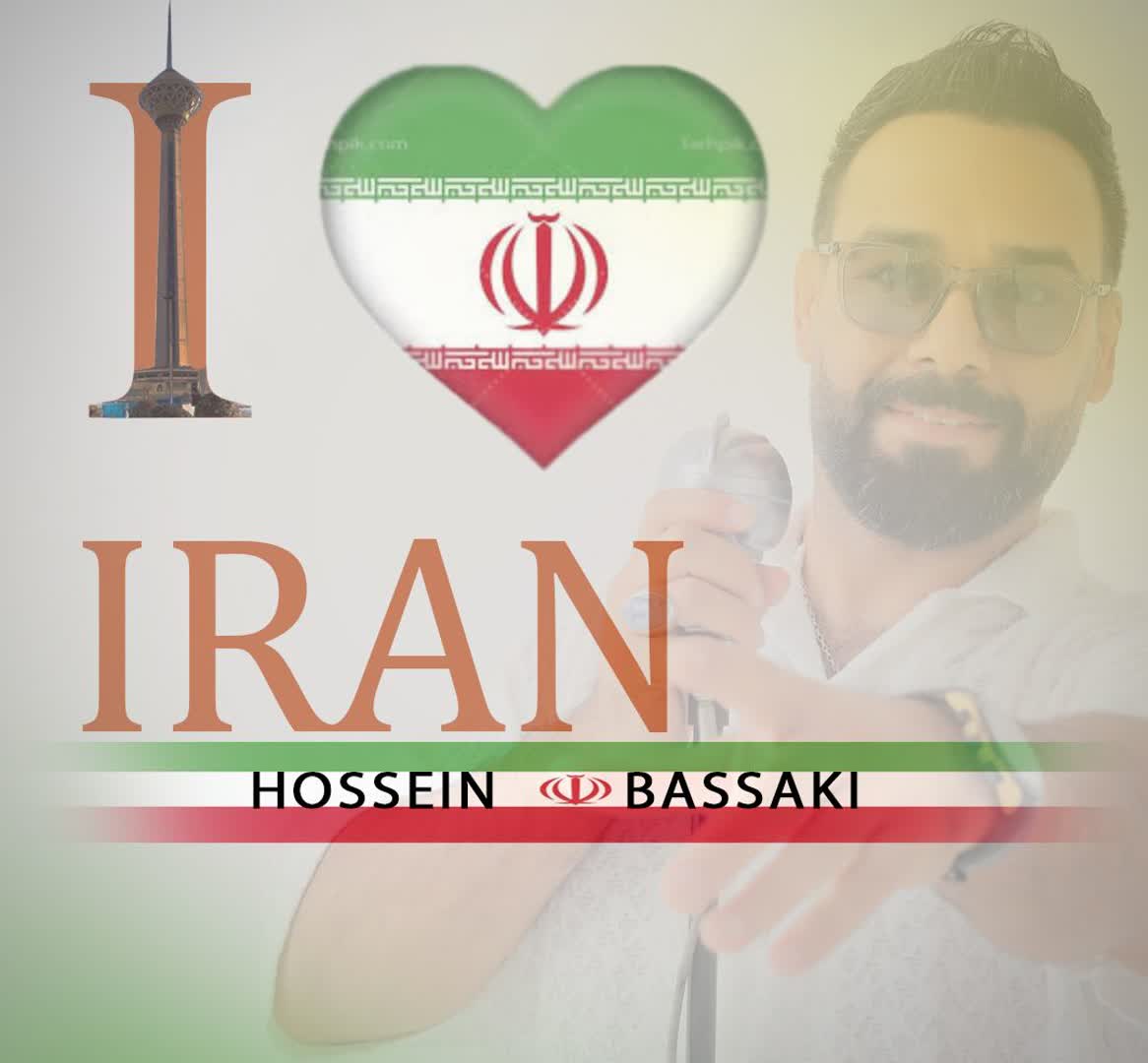دانلود آهنگ جدید حسین بساکی به نام ای ایران