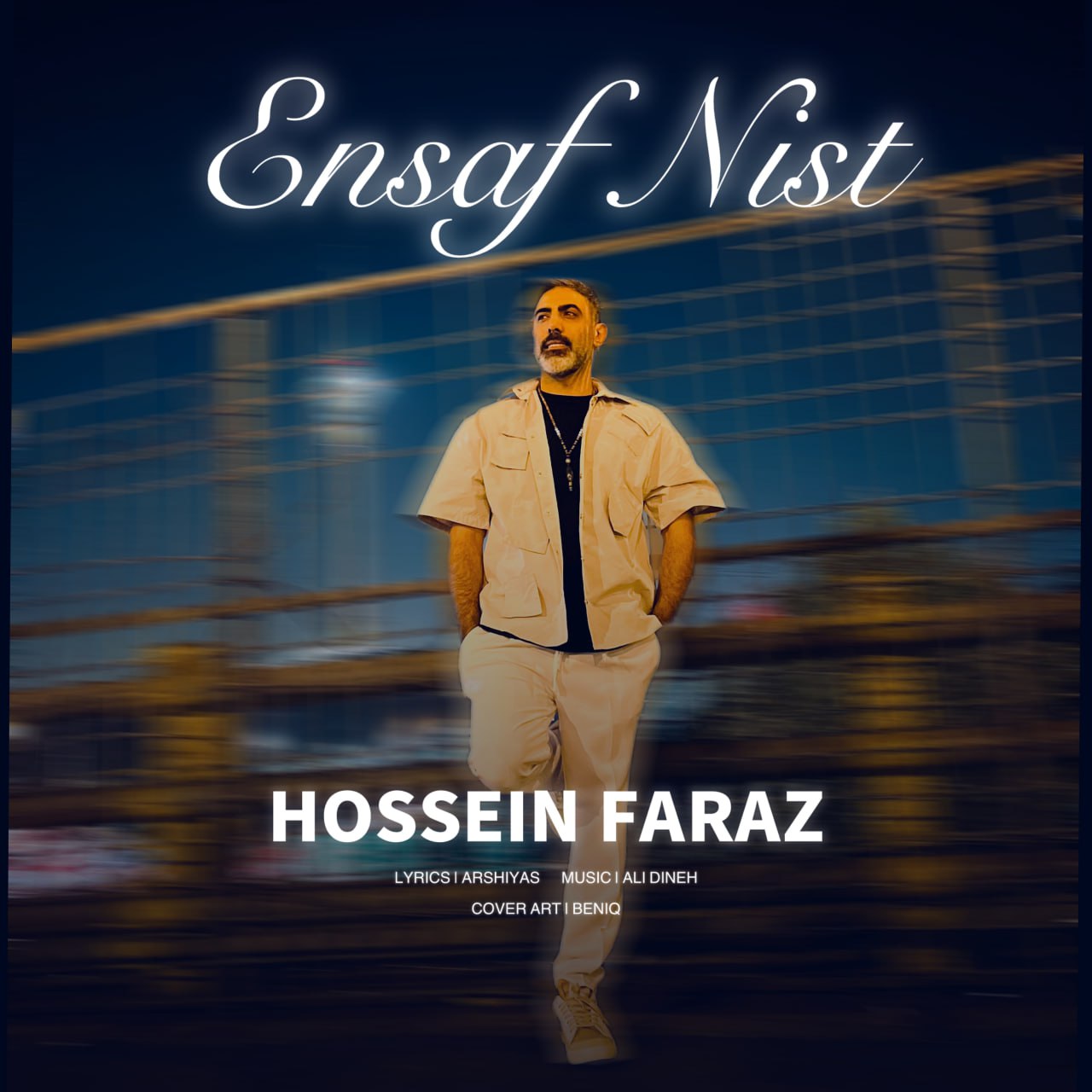 دانلود آهنگ جدید انصاف نیست از حسین فراز