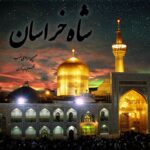 دانلود آهنگ جدید شاه خراسان از حسین مرادی نسب