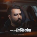 دانلود آهنگ جدید این شبا از هومن خسروپور