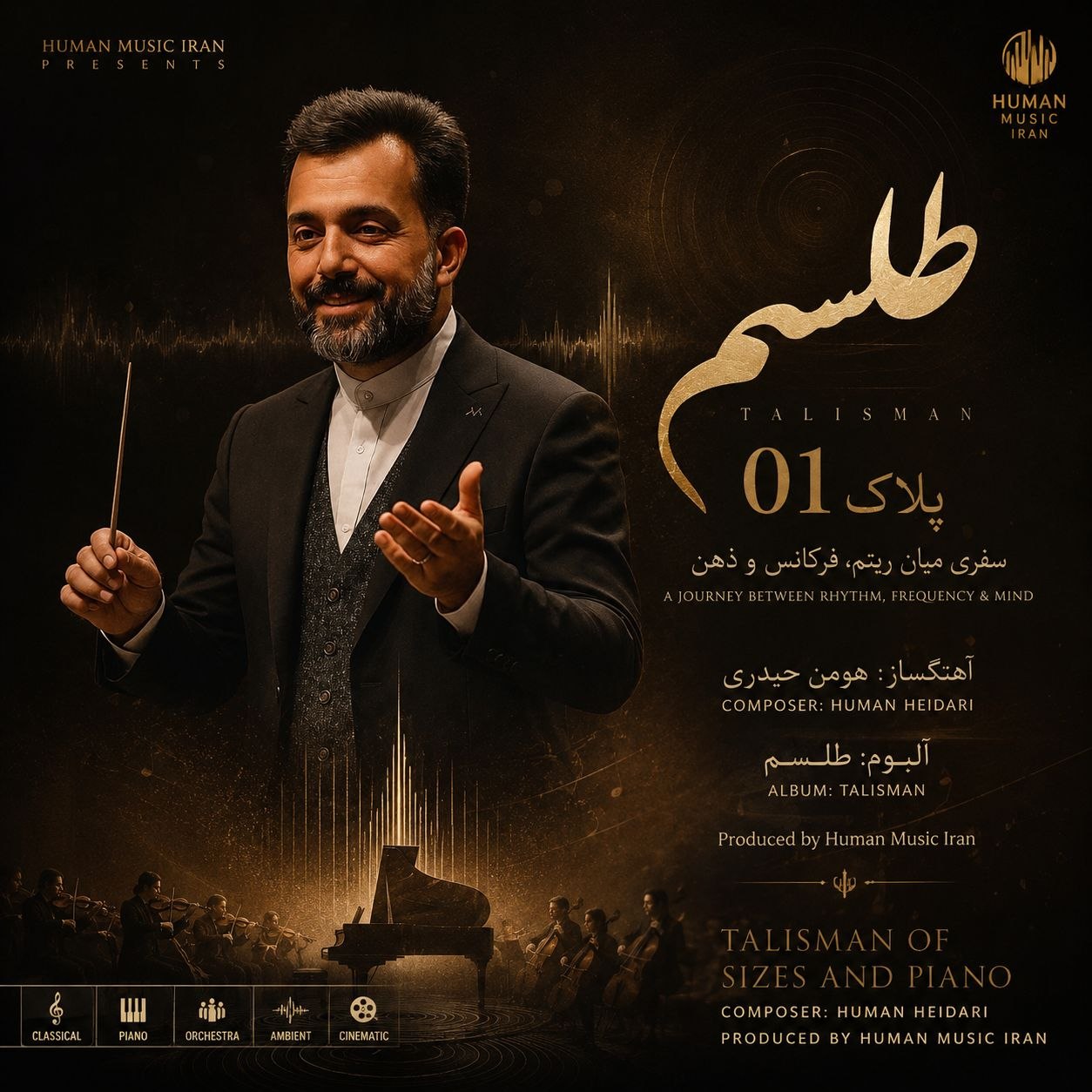 دانلود آهنگ جدید پلاک 01 از هومن حیدری