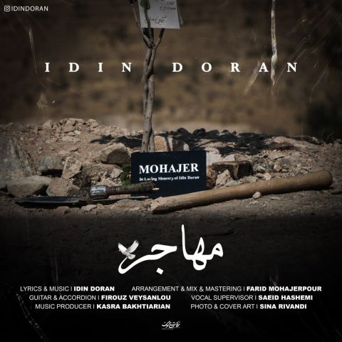 دانلود آهنگ جدید مهاجر از آیدین دوران