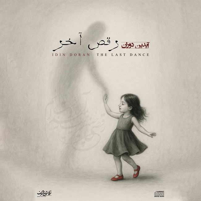دانلود آلبوم جدید رقص آخر از آیدین دوران