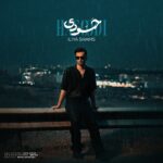 دانلود آهنگ جدید حسودی از ایلیا شمس