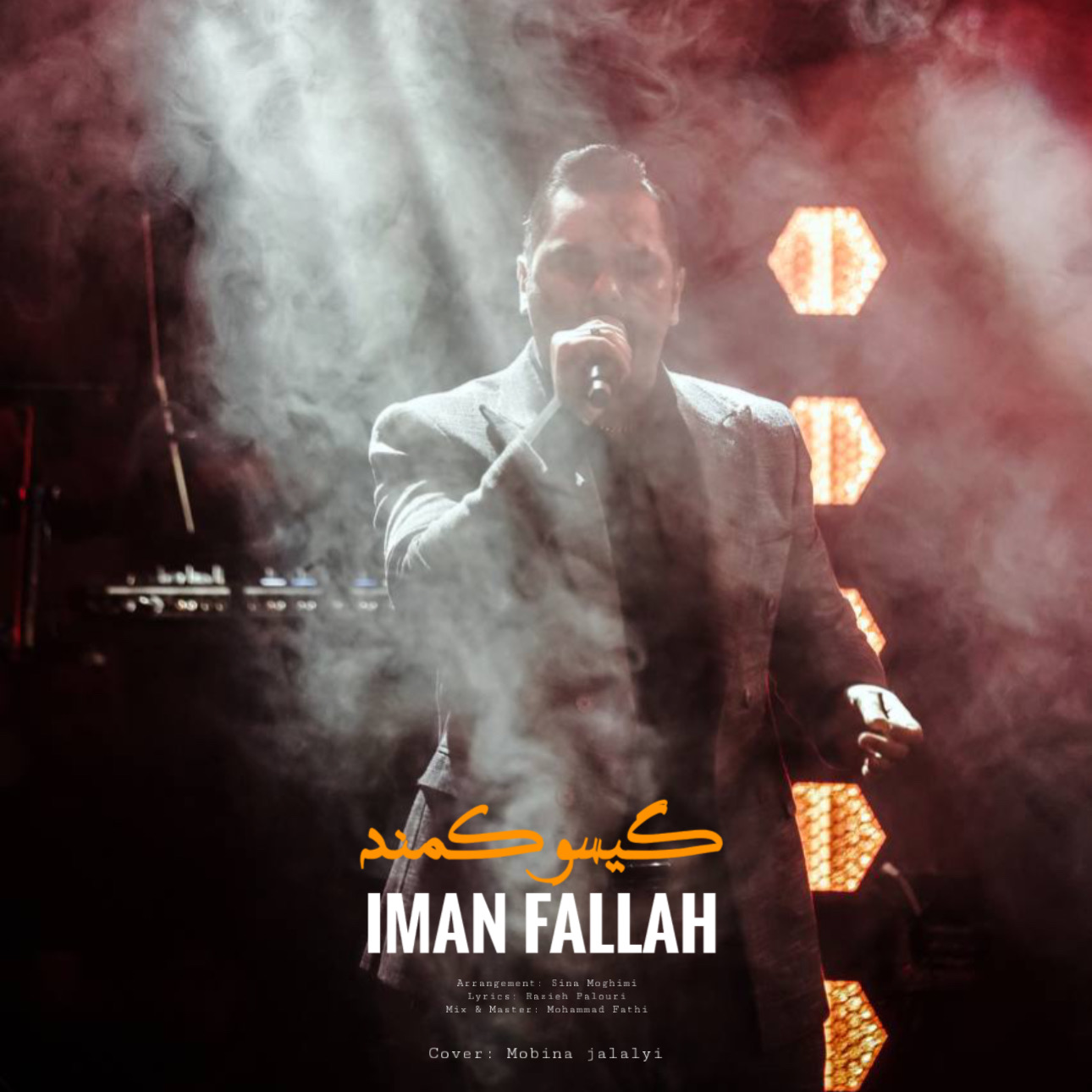 دانلود آهنگ جدید ایمان فلاح به نام گیسو کمند