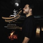 دانلود آهنگ جدید طبیب من از ایمان غلامی