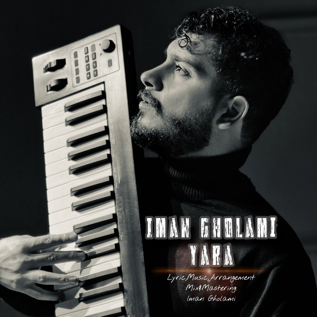 دانلود آهنگ جدید یارا از ایمان غلامی