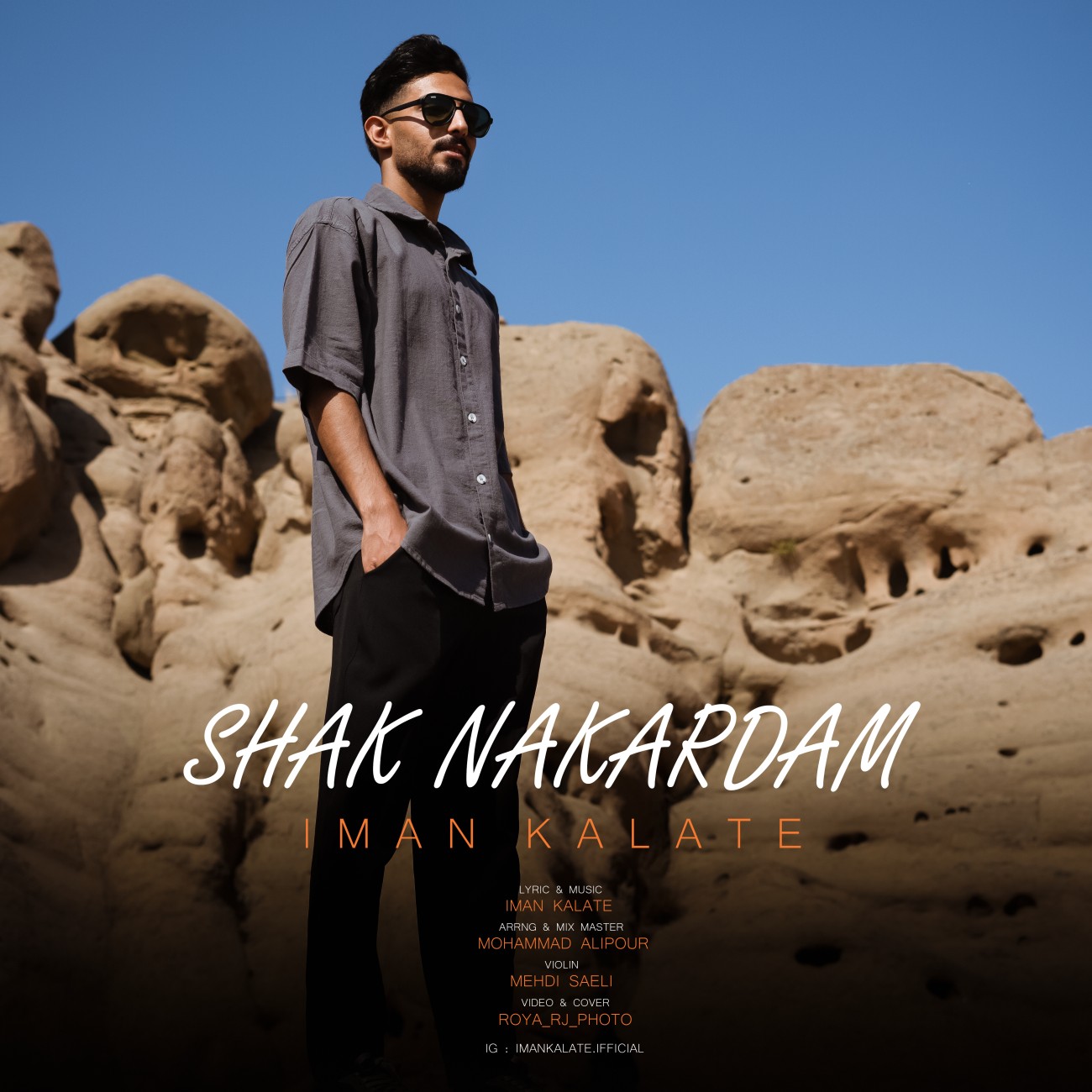 دانلود آهنگ جدید شک نکردم از ایمان کلاته