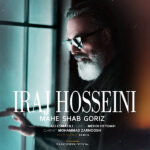 دانلود آهنگ جدید ماه شب گریز از ایرج حسینی