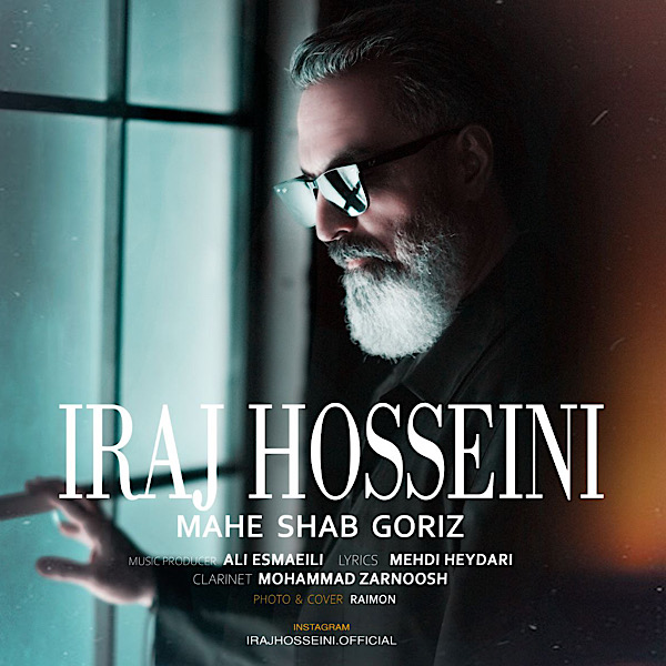 دانلود آهنگ جدید ماه شب گریز از ایرج حسینی